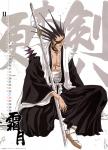 le monde de bleach